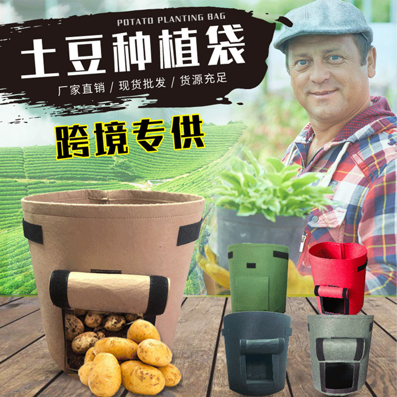 毛毡番薯土豆种植袋growbag美植