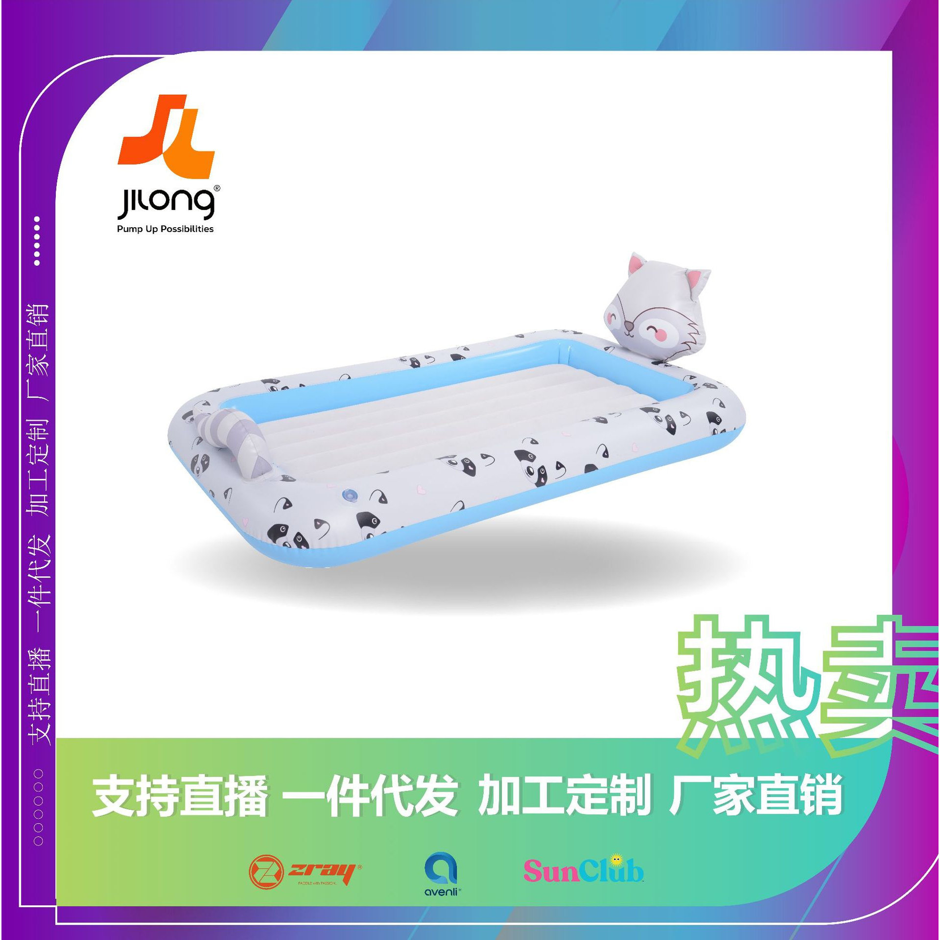 JILONG充气床懒人空气床可折叠植