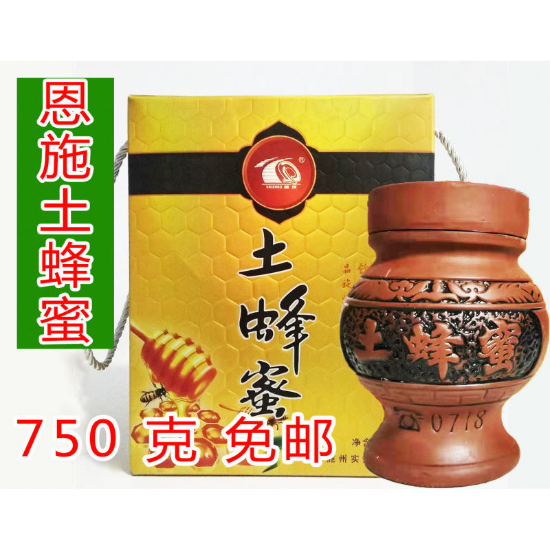 免邮 礼盒装恩施特产施州牌纯天然野生花蜜混合蜜土蜂蜜750克礼盒