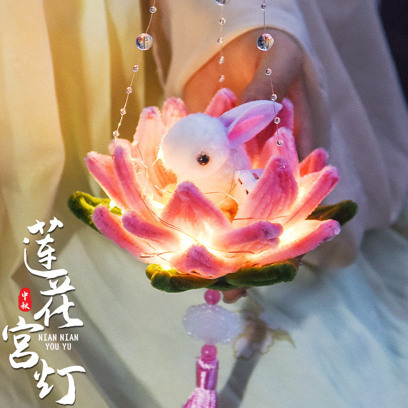 中秋节莲花灯笼扭扭棒荷花灯diy手工材料包儿童手提游行舞台表演