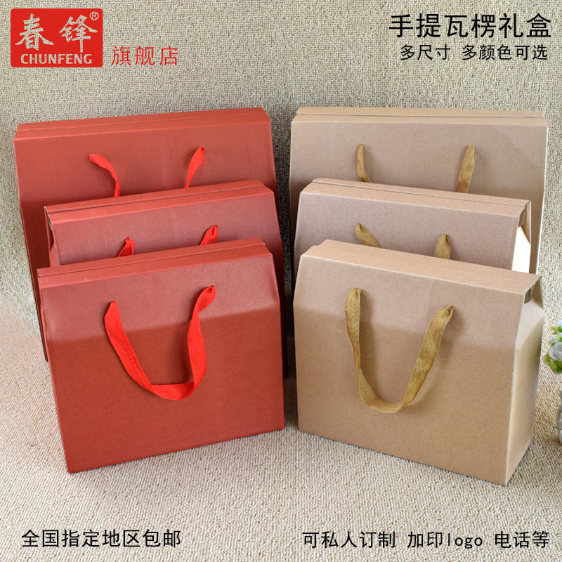 手提瓦楞礼盒兔年春节包装盒水果礼盒礼品海鲜盒鸡蛋月饼手提纸箱