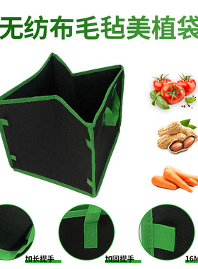 带插孔正方形种植袋植物种菜美植袋西红柿GROWBAG生长袋阳台菜园