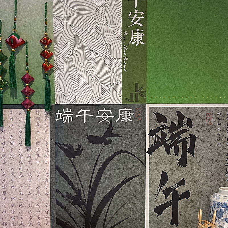 端午节包装纸书法古风国风鲜花花