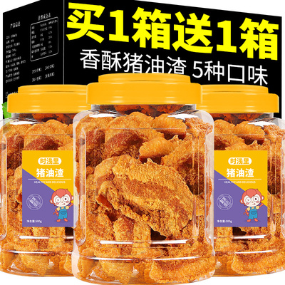 青岛特产猪油渣即食油渣子零食脆