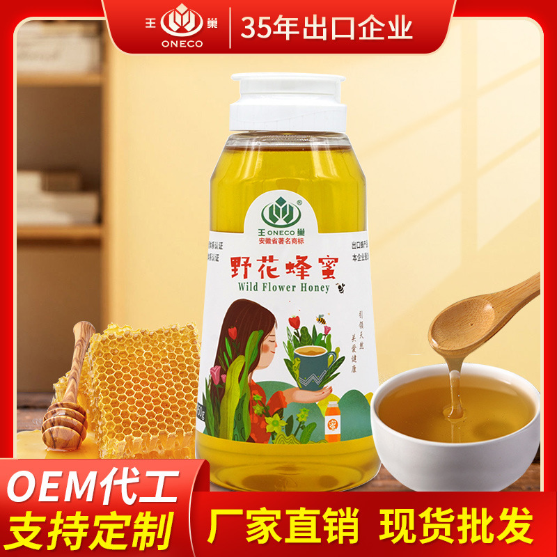 王巢野花蜂蜜百花蜜山花蜜纯蜂蜜源头工厂 现货电商950克