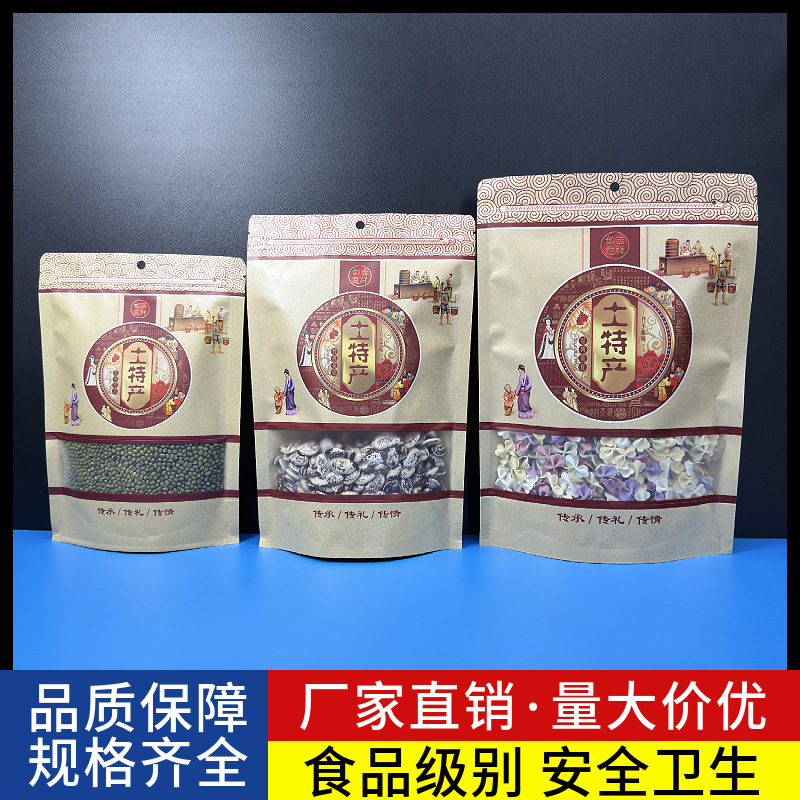 地方特产牛皮纸包装袋牛肉干茶叶