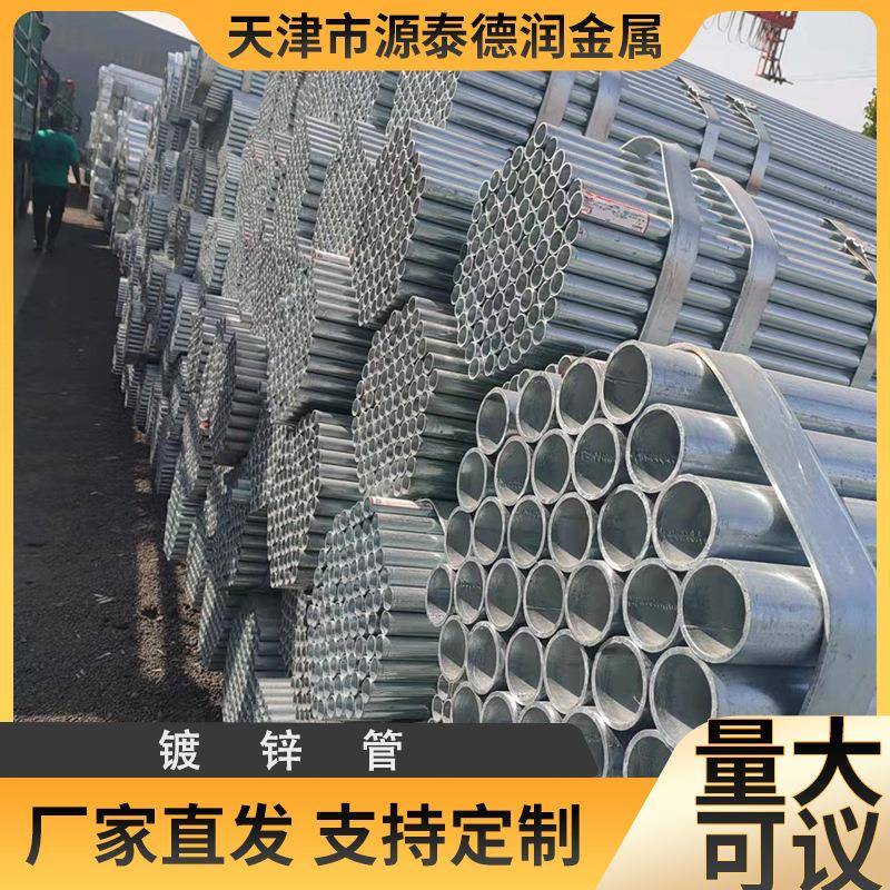 厂家 镀锌钢管 Q355B 温室圆管 防供水管Q棚345B大切消割