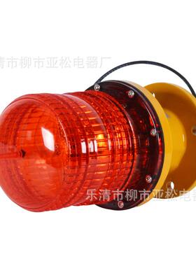 L64型中光光8强红色闪障碍灯 LE-D 烟囱L-864信号灯 高楼铁塔灯