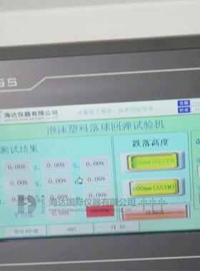 海达海绵弹仪泡 回沫塑-F754料落球回弹测试机 橡胶海绵落球回弹