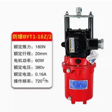 BY隔T1防爆电器力液压推动爆液压推动型液器压推动器制动油缸液压