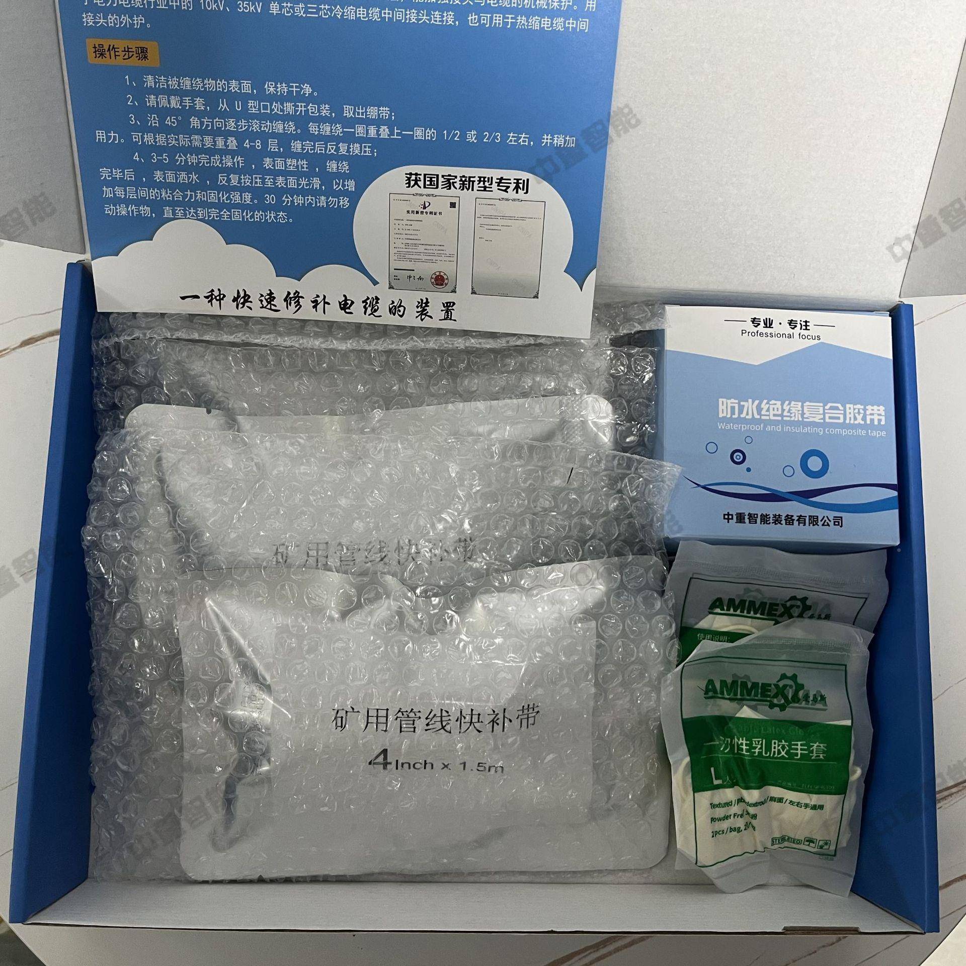 工厂直营矿m用电缆修补包 电缆包修补 10缆cmx300c矿用电修补包
