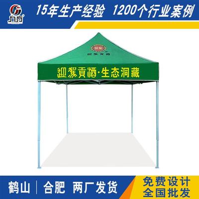 定制户四角广告外叠帐篷2x2米印字lo宣g折o活动传展览集市四脚伞