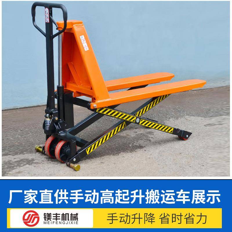 电动高起升液压运高车剪叉式升程压工位1搬T手动IAR液车托盘升高