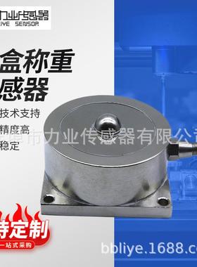 CLF-H2 200kg膜盒重感器 筒式荷重传KFQ感器传 不钢锈力敏传感称