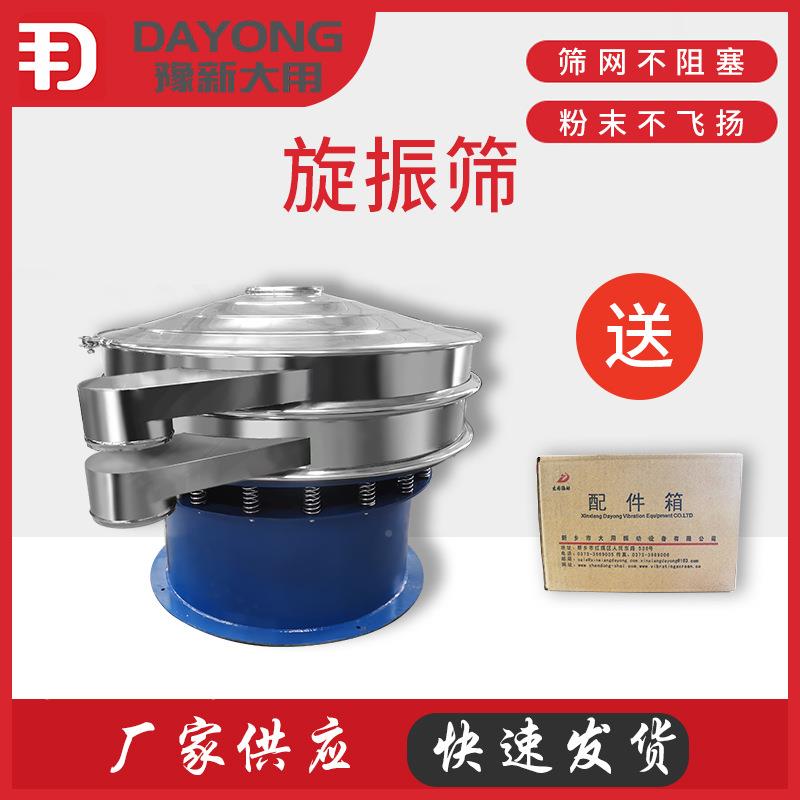 大用设备云筛粉机 DY-1000-3DY-1000-S 圆形型振母动筛淀 玉米粉
