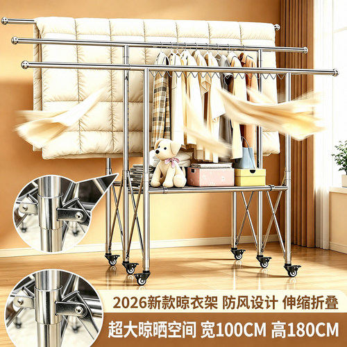 莫伦斯格不锈钢伸缩落地晾衣架