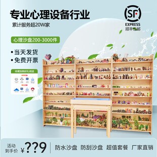 心理沙盘装箱庭迎检集合学校沙具咨询室沙盘游戏