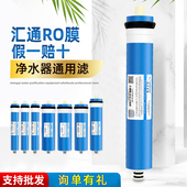 汇通膜加仑反渗透纯水