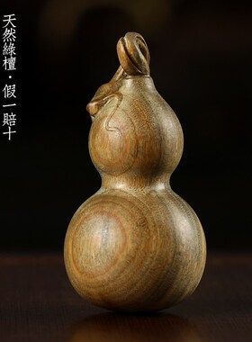 天然绿檀木葫芦文玩手工龙年生肖龙头葫芦手把件福禄吉祥挂件