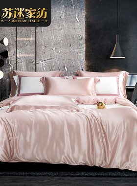 裸睡真丝四件纯素色%桑蚕丝绸定制被床笠天丝端床上用品
