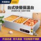 低浅型商用台式 快餐保温售饭台浏阳小碗菜苔卤肉肉食加热台