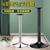 加厚吧台脚支撑柱喇叭形桌腿餐桌橱柜脚吧台支架家具铁艺脚