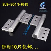 加厚旗形脱卸铰链配电箱柜门左右合页工业大合页