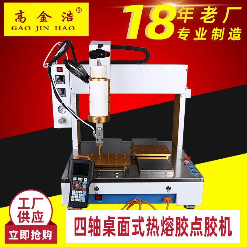 330m加热自动打胶机高速PUR热熔胶打胶纸盒手机壳,五金/工具,其他机械五金,淘宝优惠券,粉丝福利购,淘宝优惠卷