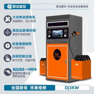自助智能洗车机全自动一体洗车超高压双枪洗车DJ3KW