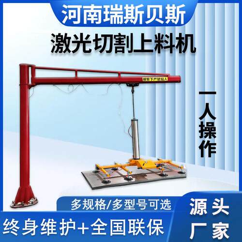 苏州河南真空吸吊上料机不锈钢板材上料机悬臂吊激光切割上料机