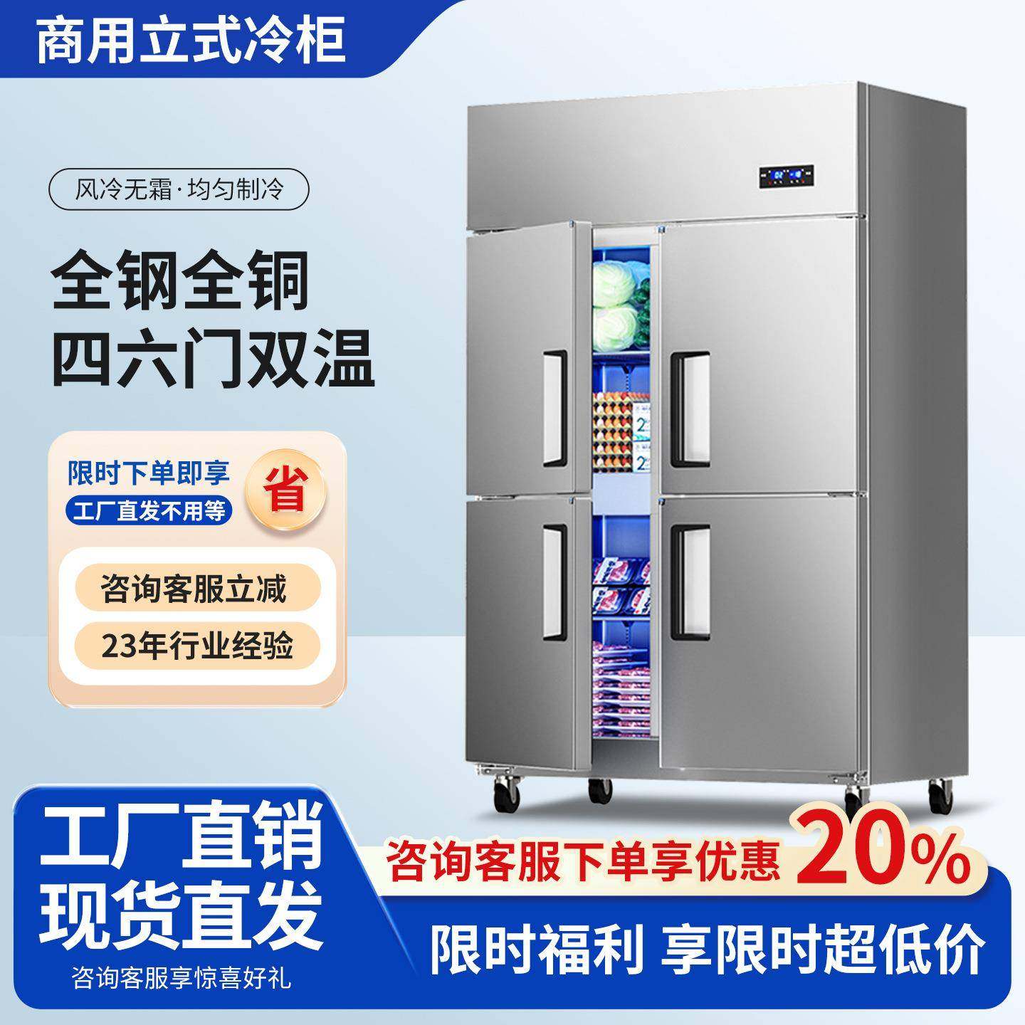 四六门冷冻冷藏柜商用保鲜柜冷藏柜冷冻柜后厨冷冻柜海鲜保鲜柜冷,清洗/食品/商业设备,其他食品加工设备,淘宝优惠券,粉丝福利购,淘宝优惠卷