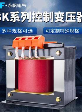 BK-2000VA单相隔离控制变压器干式380/220变220/110/36/24/12/6V