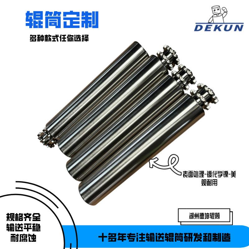 2024新款化学镍辊筒性能卓越精准传动链轮滚筒输送滚筒