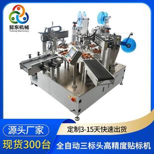 全自动高精度贴标机带凹槽侧面贴标机多标头平面贴标机定制厂家