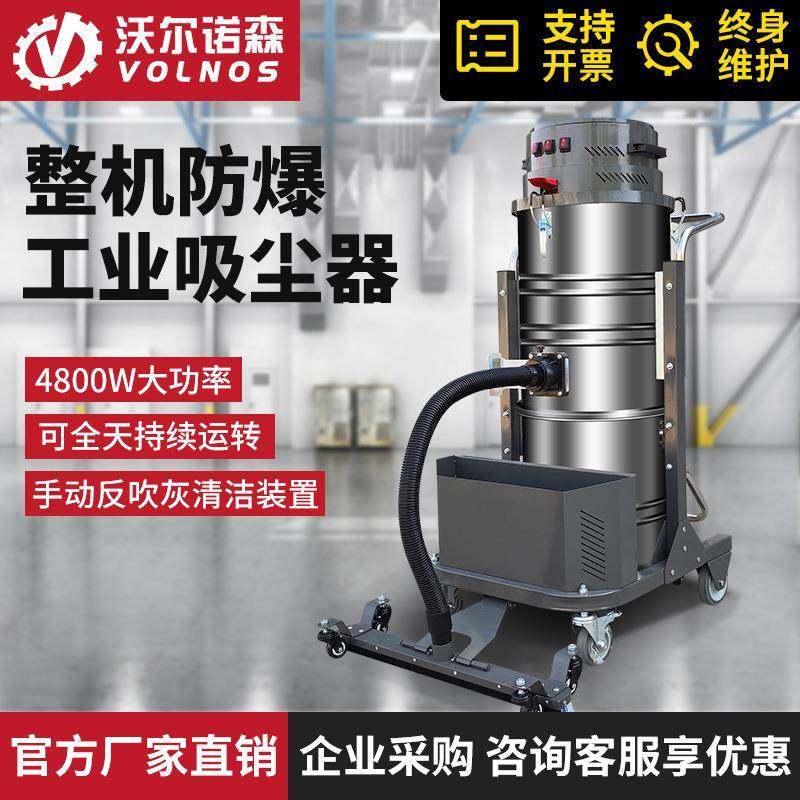 工业吸尘器工厂车间粉尘防爆工业吸尘器强力吸尘器干湿两用吸尘机