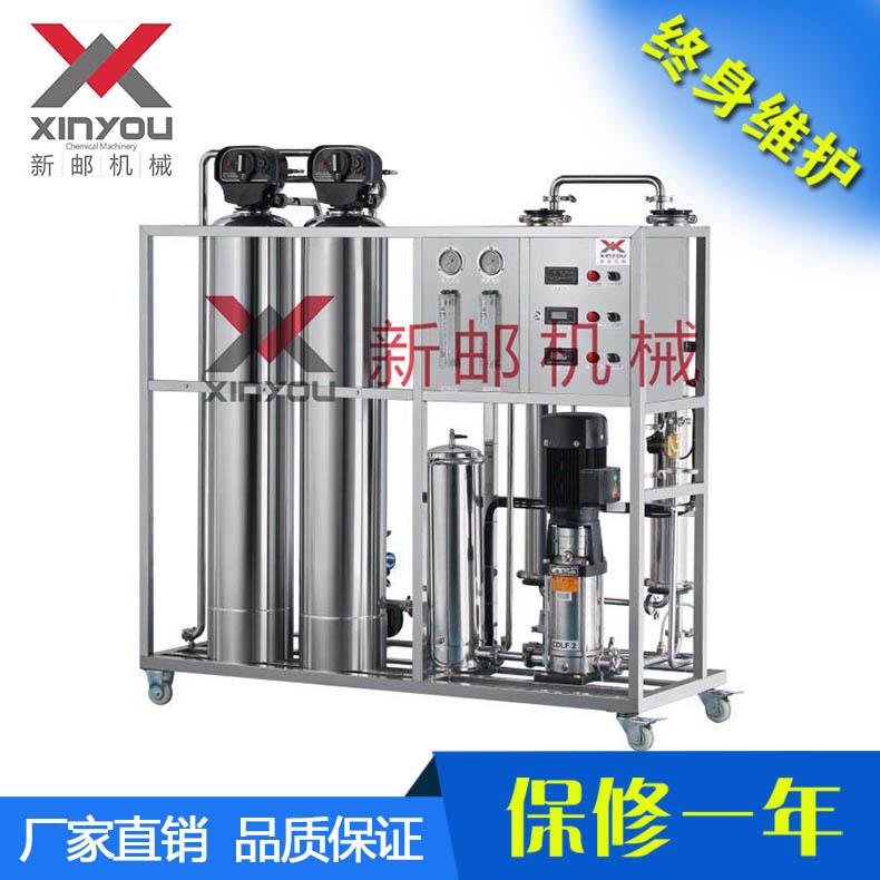 厂家热销新型一级反渗透水处理不锈钢反渗透FRO水处理净水设备