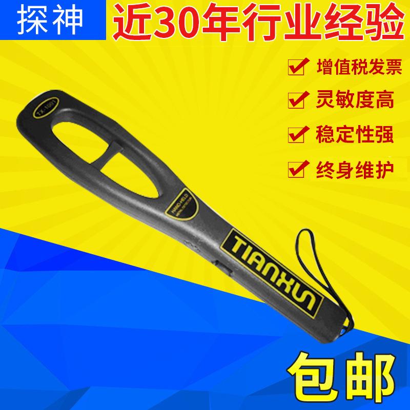 小型手持金属探测器安检仪探测仪厂家
