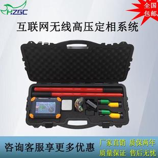 互联网高压定相系统卫星授时远程网络基站网络无网录波定相核相仪