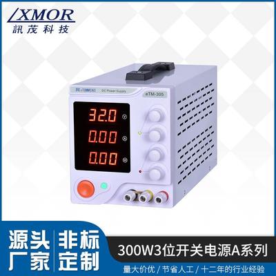 同门300W3位开关电源测试仪大功率直流测试电源厂家