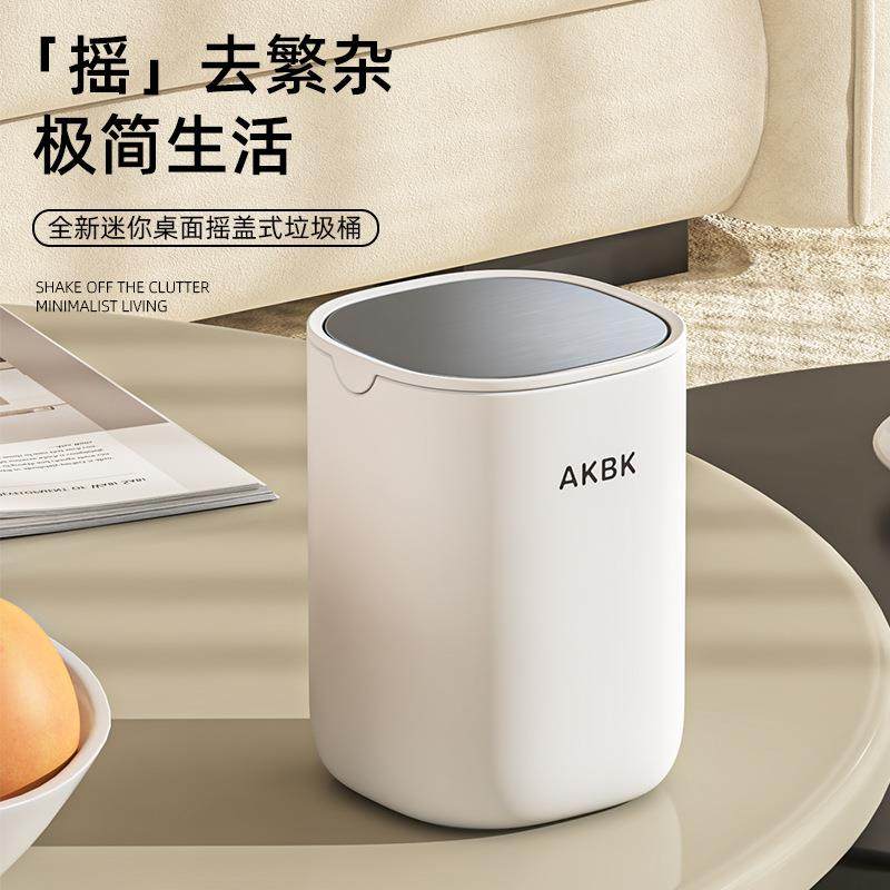 新款2026桌面垃圾桶高颜值迷你摇盖小号办公室卧室床头客厅