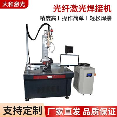 全自动激光焊接机铝框激光焊接机机械手平台激光焊接机