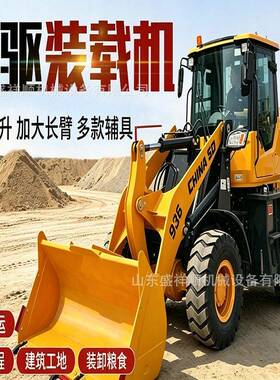 四驱大型948工程装载机液压举升建筑工地矿山粮食搬运铲车