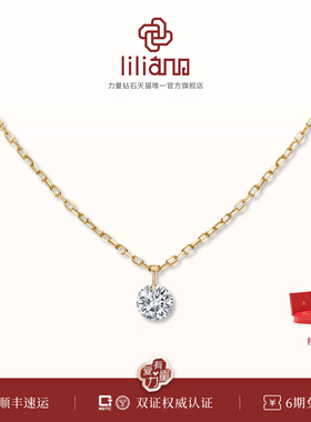 力量钻石自由系列18K金项链培育钻石