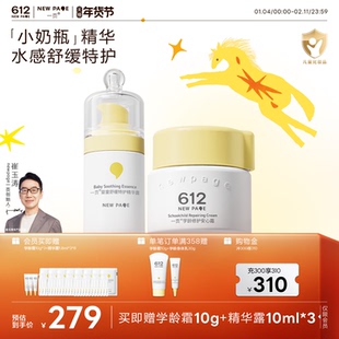 一页婴童舒缓特护精华露宝宝舒缓红敏儿童保湿补水面霜秋冬护肤