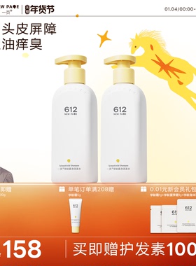 一页612NEW PAGE学龄儿童专用去油去头臭洗发水温和洁净洗头护发