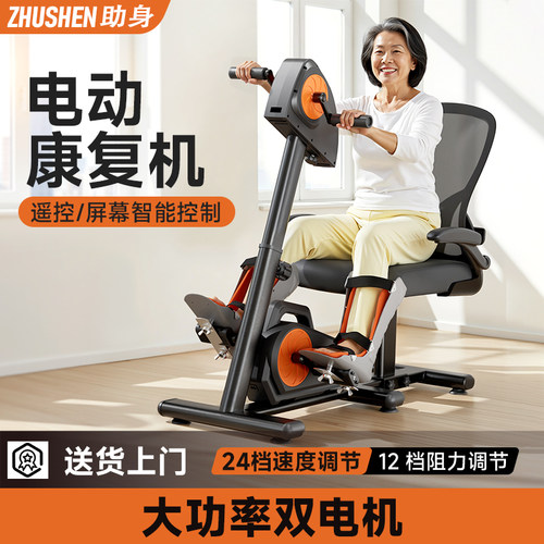 K/助身四肢联动上下肢康复脚踏车