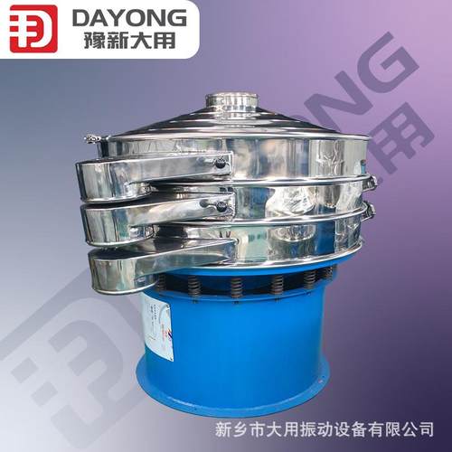 超声波微筛分DYC-1200机 浆纸涂粉料分次级筛 超声波三元旋振筛现