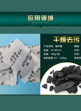 家装味竹质/处木质/果壳去活性炭 生活污水理用竹GLCL-DZP性片活