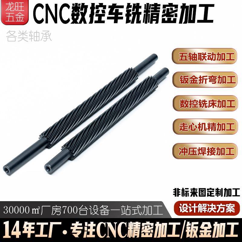 源头工厂不锈钢滚花长杆c68n长c密数控车床精电轴机轴承走心机加