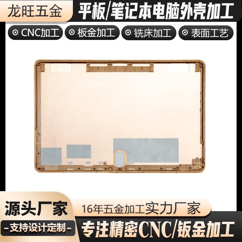 笔记本平电脑外壳铝合金硬板质阳极氧无品牌/化激加光定打标雕刻